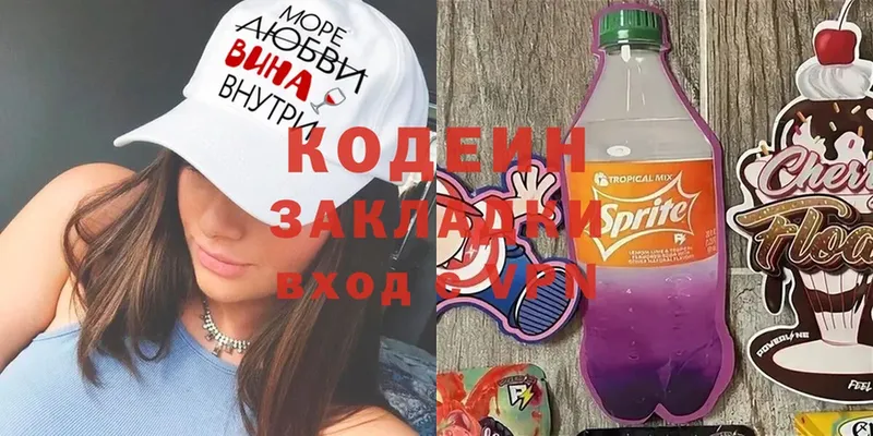 хочу наркоту  Ветлуга  MEGA ссылки  Кодеиновый сироп Lean напиток Lean (лин) 