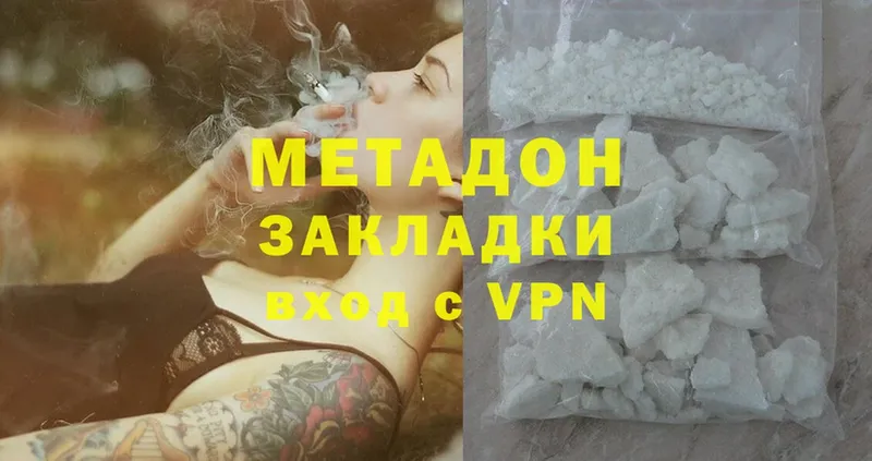 Метадон VHQ  Ветлуга 